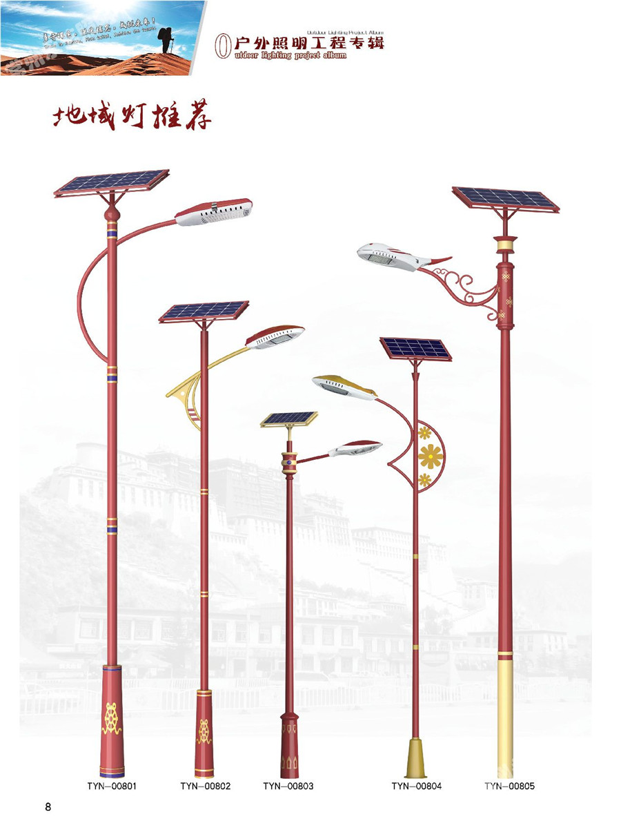 太陽(yáng)能燈