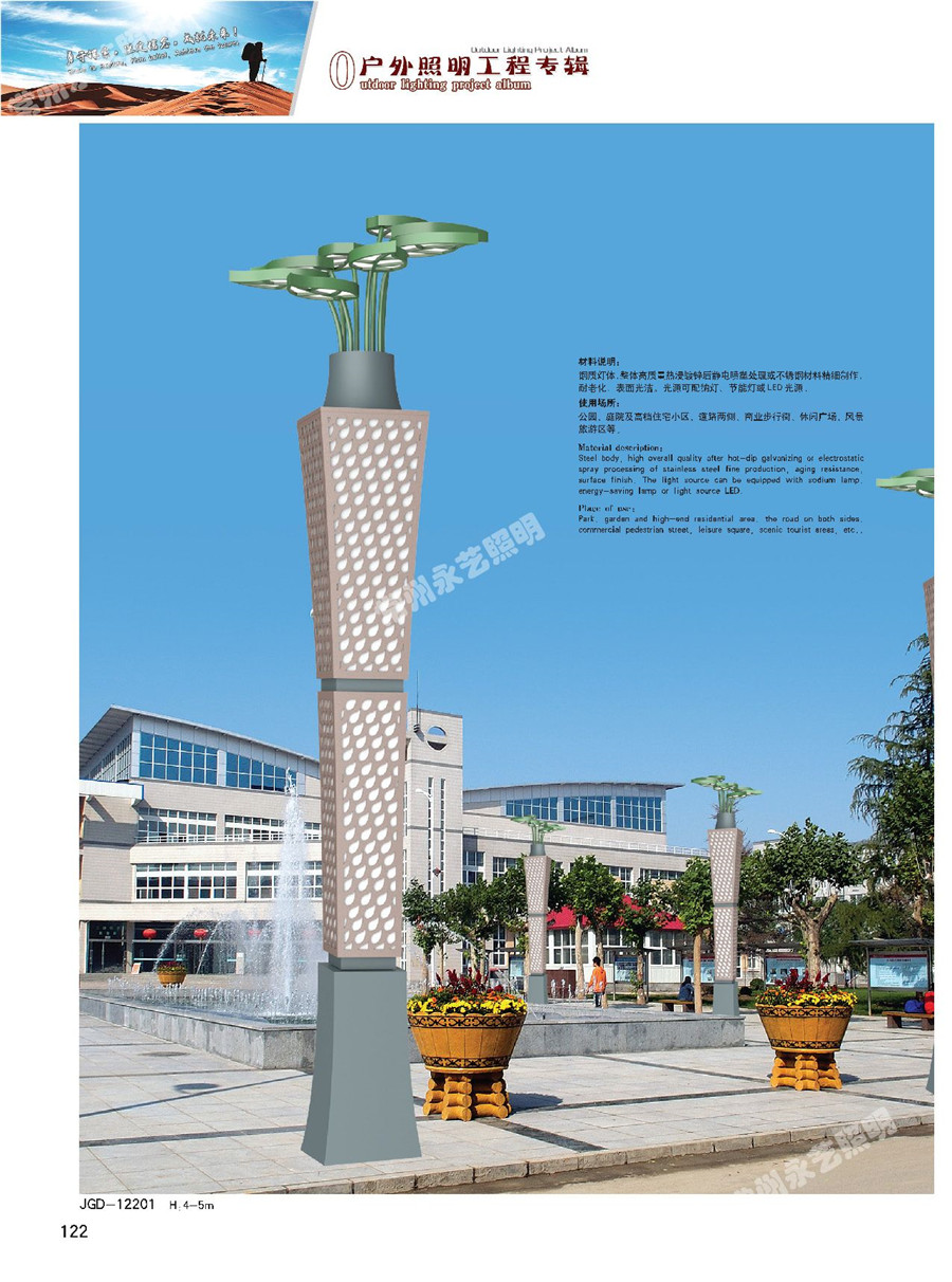 景觀(guān)燈